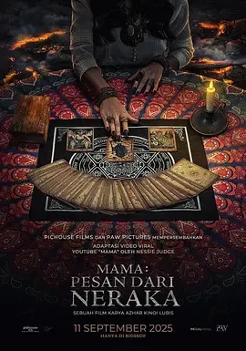 妈妈：来自Neraka的祝福