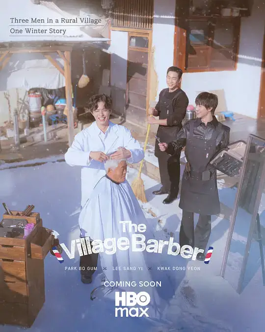 小镇魔发师海报