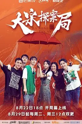 大宋探案局外传