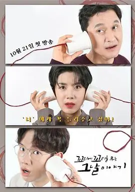 环环相扣的老故事第四季