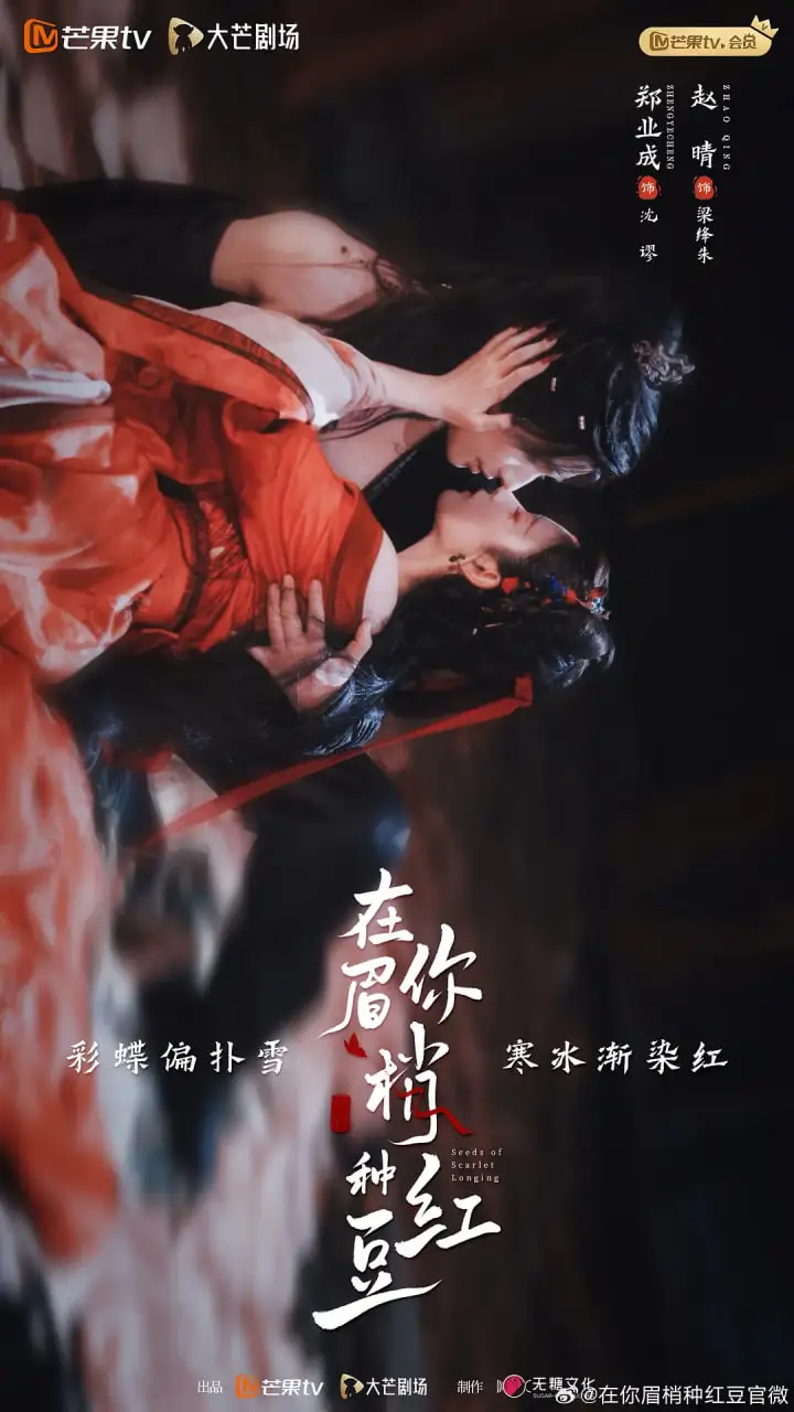 在你眉梢种红豆