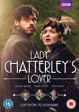 查泰莱夫人的情人2015