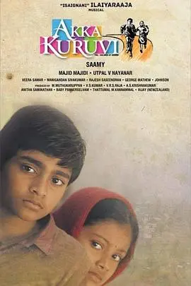 小鞋子（印度泰米尔语版）