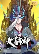 九霄帝神 动态漫画 第二季海报