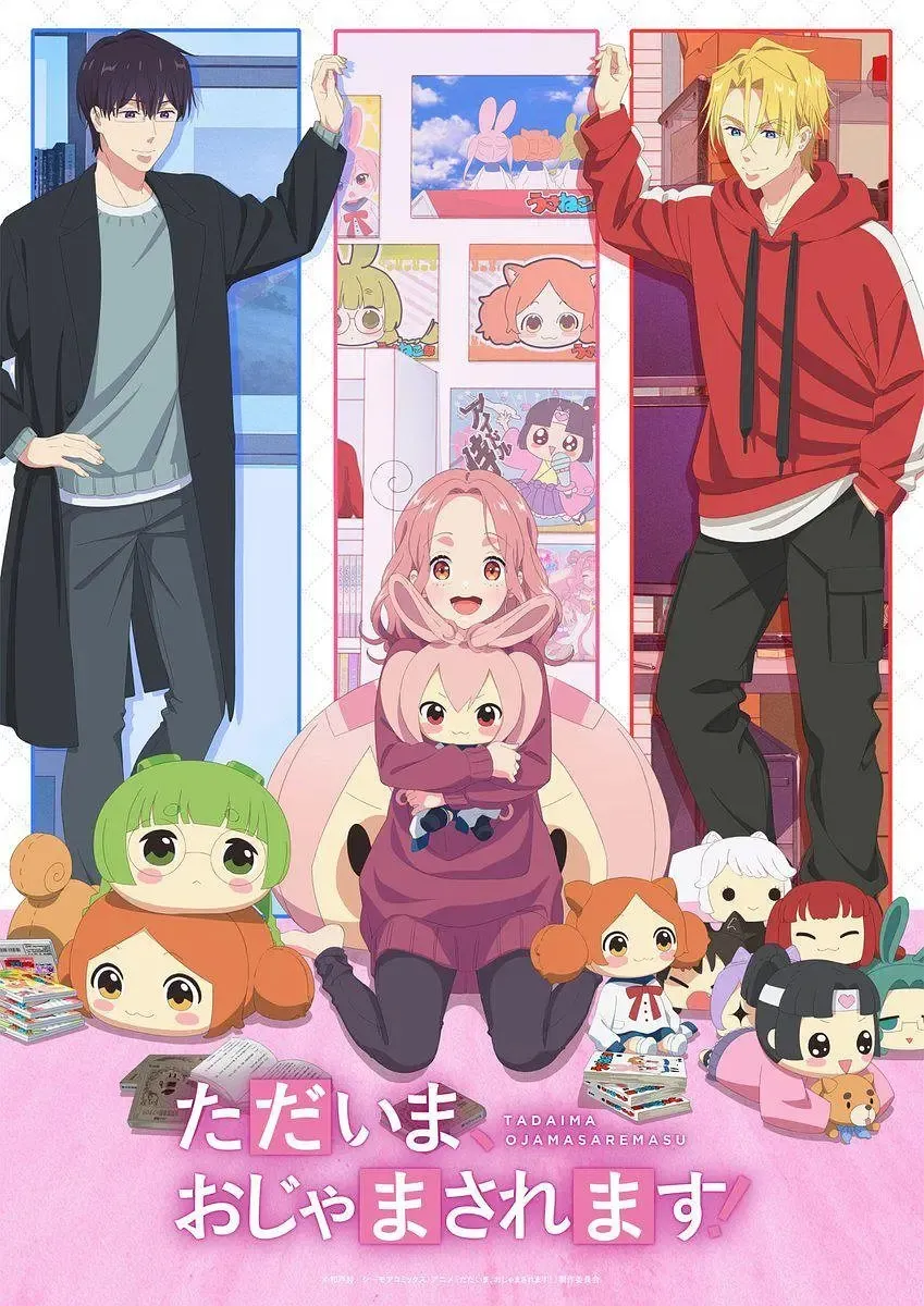 当前、正被打扰中！