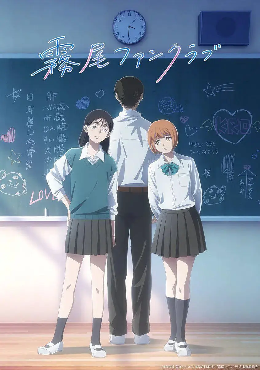 雾尾粉丝俱乐部 2026