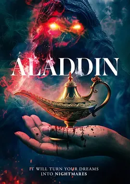 阿拉丁
