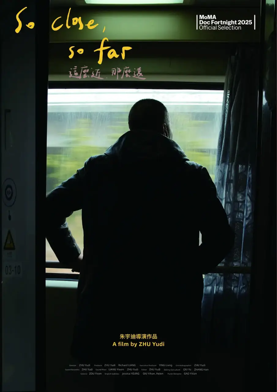 这么近，那么远