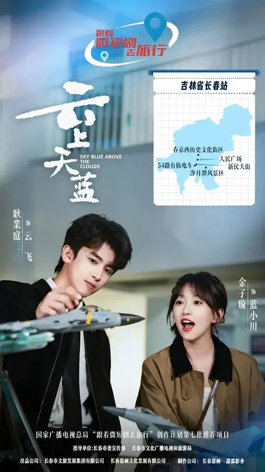 云上天蓝