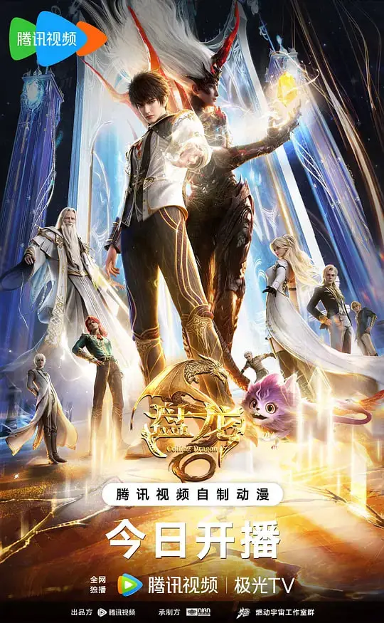盘龙海报