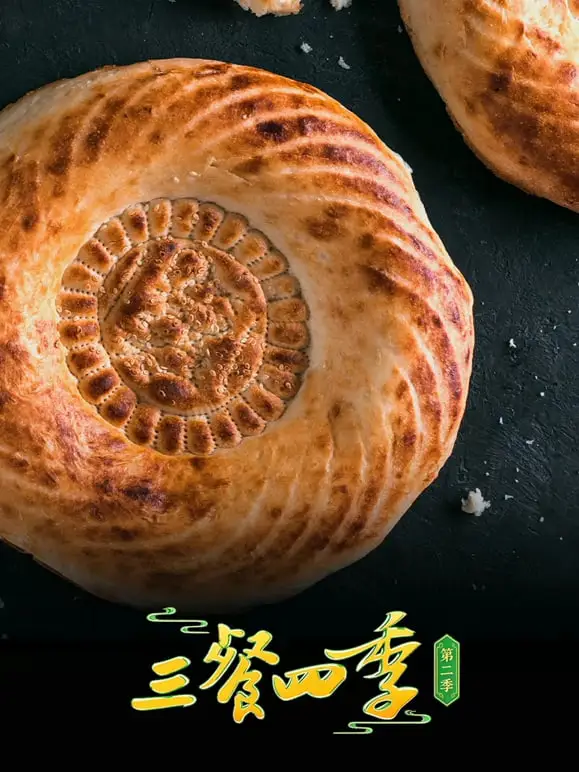 三餐四季 第二季海报