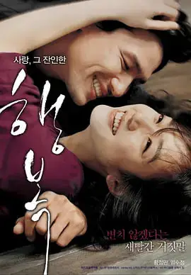 幸福 2007海报