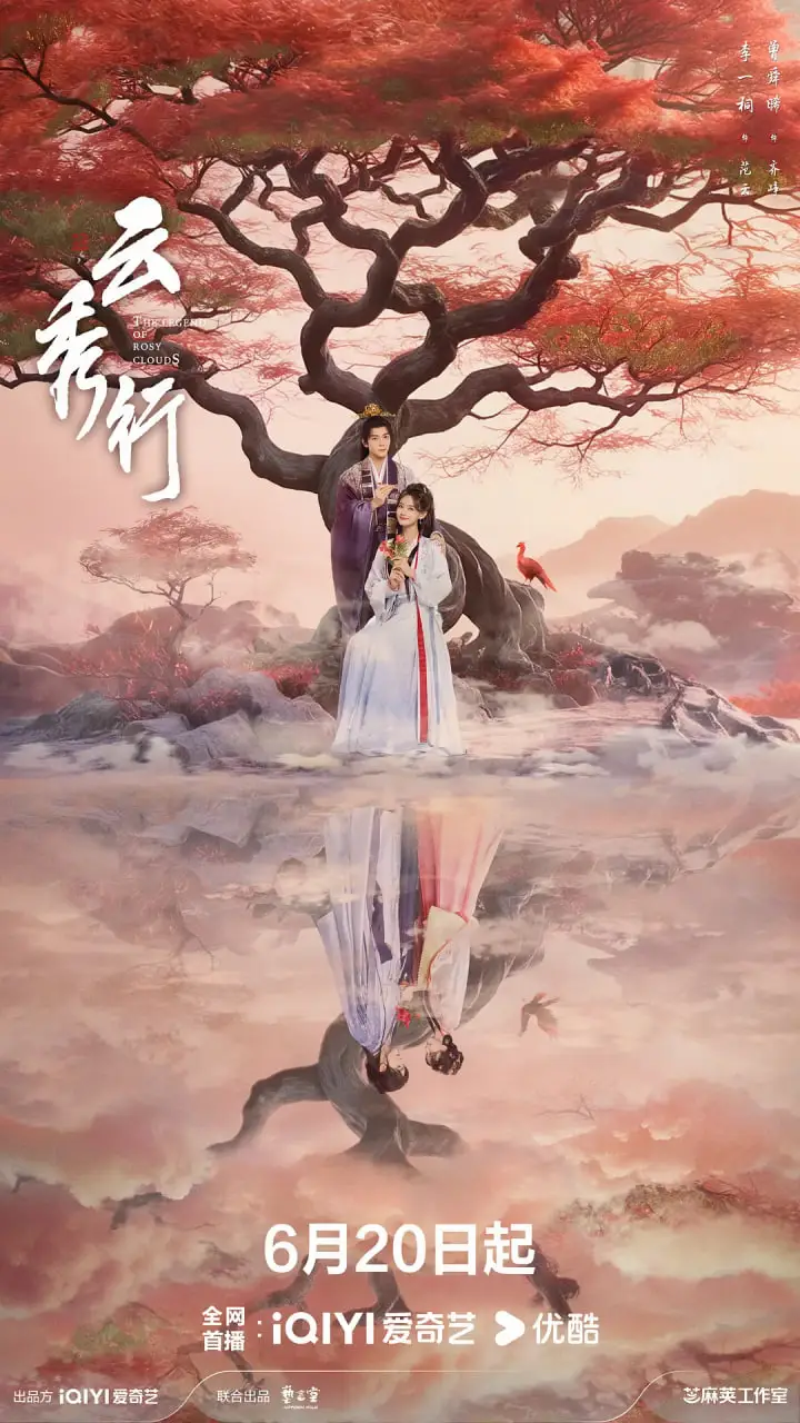 云秀行海报