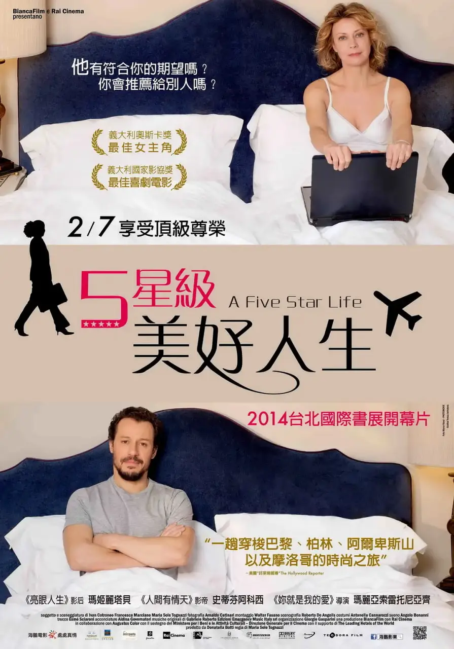 疲惫女人心海报