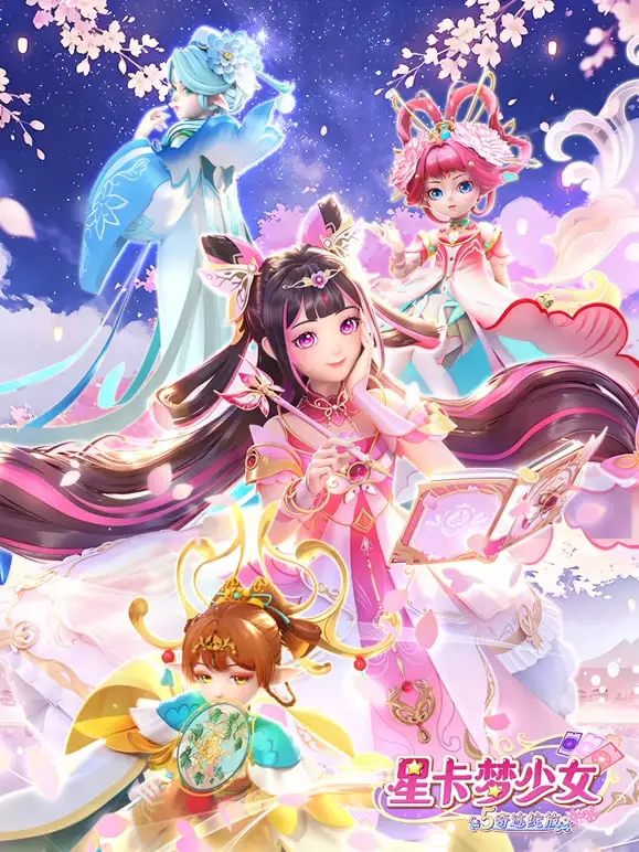 星卡梦少女5奇迹绽放海报