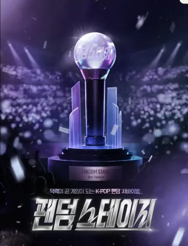 Fandom Stage