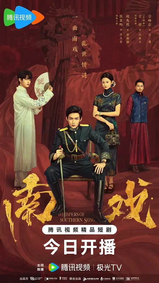 南戏